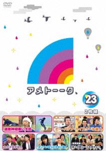 Comedy, Variety - アメトーーク!DVD23 [DVD]