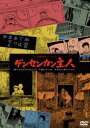 詳しい納期他、ご注文時はお支払・送料・返品のページをご確認ください発売日2018/6/2つげ義春ワールド ゲンセンカン主人＜＜HDニューマスター版＞＞ ジャンル 邦画ドラマ全般 監督 石井輝男 出演 佐野史郎横山あきお中上ちか久積絵夢荻野純一水木薫川崎麻世つげ義春原作の珠玉の4編『ゲンセンカン主人』、『李さん一家』、『紅い花』、『池袋百点会』を石井輝男が14年ぶりの監督作として完成させた入魂の一作。封入特典佐野史郎・杉作J太郎共演者対談収録小冊子（初回生産分のみ特典）関連商品つげ義春原作映像作品石井輝男監督作品90年代日本映画 種別 DVD JAN 4907953070974 収録時間 98分 カラー カラー 組枚数 1 製作年 1993 製作国 日本 音声 （モノラル） 販売元 ハピネット登録日2018/02/16