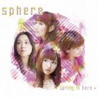 スフィア / Spring is here（生産限定盤／CD＋DVD） [CD]