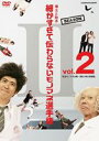 Ƃ˂邸݂̂Ȃ̂ł mƏ ׂē`Ȃm}lI茠 Season2 Vol.2 ugm}l`[3̊Օҁv [DVD]