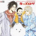 キッズログ詳しい納期他、ご注文時はお支払・送料・返品のページをご確認ください発売日2010/12/22（ドラマCD） / DRAMATIC CD COLLECTION： キッズログキッズログ ジャンル アニメ・ゲーム国内アニメ音楽 関連キーワード （ドラマCD）近藤隆（井筒燈利）吉野裕行（倉本佑司）小林沙苗（井筒亮太）森優子（ミホ）杉山滋美（沢木）高田みほ（かなえ）國分優香里（長坂愛美）幻冬舎コミックス刊行のバーズコミックス　ルチルコレクション（ボーイズラブ系）の人気作品『キッズログ』（原作・葉芝真己）のドラマCD作品。疑似シングルファーザー・燈利＆亮太＋おせっかいで熱い保育士・なっちーの、胸がジーンとするハートフルストーリーがドラマCD化！　（C）RS封入特典キャストサイン／一言コメント／写真付ブックレット収録曲目11.シングルファーザー!?(7:19)2.金髪の保育士・なっちー!(6:23)3.楽しみな遠足(7:20)4.和利が遺してくれたもの(13:11)5.お泊り生活(12:55)6.心のシャッター(13:01)7.最後の思い出づくり(4:11)8.僕の父ちゃん!(11:53) 種別 CD JAN 4961524493975 収録時間 76分13秒 組枚数 1 製作年 2010 販売元 NBCユニバーサル・エンターテイメントジャパン登録日2010/10/14