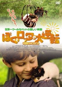 詳しい納期他、ご注文時はお支払・送料・返品のページをご確認ください発売日2007/5/12ぼくとロッタの大逆転 ジャンル 洋画ドラマ全般 監督 マグヌス・マッテンス 出演 トマス・サラビー・ヴァトレルイス・エンゲブリクトセン・バイセリーネ・ルイーセ・ディラン・スミットベンヤミン・グッリ｢ソフィーの世界｣で名高いプロデューサーが贈るファミリードラマ。少年・スヴェインは、ペットのネズミを町のペットコンテストに出場させる計画を立てる。しかし、ネズミの悪戯に業を煮やした彼の父は、ネズミをペットショップに連れて行ってしまい・・・。特典映像予告編 種別 DVD JAN 4511749800975 収録時間 72分 画面サイズ ビスタ カラー カラー 組枚数 1 製作年 2006 製作国 ノルウェー 字幕 日本語 音声 ノルウェー語ドルビー（ステレオ）日本語ドルビー（ステレオ） 販売元 ビーエムドットスリー登録日2007/03/15