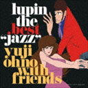 大野雄二 with フレンズ / LUPIN THE BEST “JAZZ”（Blu-specCD2） [CD]