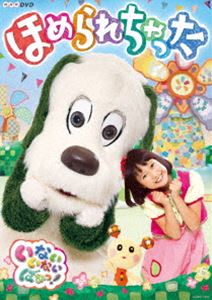 NHKDVD ʤʤФ! ۤä [DVD]