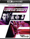 ワイルド・スピード×3 TOKYO DRIFT［4K ULTRA HD＋Blu-rayセット］ [Ultra HD Blu-ray]