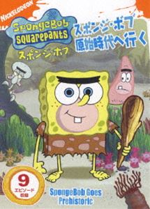 詳しい納期他、ご注文時はお支払・送料・返品のページをご確認ください発売日2006/8/25スポンジ・ボブ スポンジ・ボブ原始時代へ行く ジャンル アニメ海外アニメ 監督 出演 世界中の子供も大人も魅了された人気キャラクター、スポンジ・ボブのTVアニメがDVD化。いつも明るくポジティブな海綿”スポンジ・ボブ”が仲間と巻き起こすコミカルでキュートなアニメ。｢原始のスポンジ・ボブ｣、｢クラゲになりたい！｣など全9話、テーマ別に収録したシリーズ。収録内容第1話｢原始のスポンジ・ボブ｣／第2話｢クラゲになりたい！｣／第3話｢エイプリルフール｣／第4話｢まぬけな友達｣／第5話｢ハンバーガー売り込み作戦｣／第6話｢ストライキをやろう｣／第7話｢がんばれゲイリー｣／第8話｢プランクトン一族の襲撃｣／第9話｢イカルドとイカリム｣関連商品スポンジ・ボブ関連商品 種別 DVD JAN 4988113819978 画面サイズ スタンダード カラー カラー 組枚数 1 製作年 2004 製作国 アメリカ 販売元 パラマウント ジャパン登録日2006/06/14