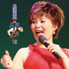 島津亜矢 / BS日本のうたVIII CD