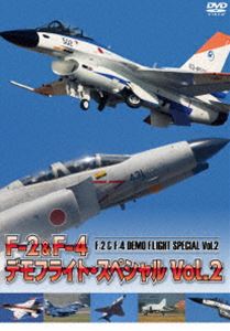 詳しい納期他、ご注文時はお支払・送料・返品のページをご確認ください発売日2016/6/3F-2＆F-4 デモフライト・スペシャル Vol.2 ジャンル 趣味・教養ミリタリー 監督 出演 2013年〜2014年に、航空自衛隊の各基地での航空祭で行われた、特別塗装機を含むF-2とF-4のデモフライトのハイライト映像を、ダイジェスト版で収録。 種別 DVD JAN 4560384373979 カラー カラー 組枚数 1 製作年 2016 製作国 日本 音声 日本語DD（ステレオ） 販売元 アースゲート登録日2016/03/09