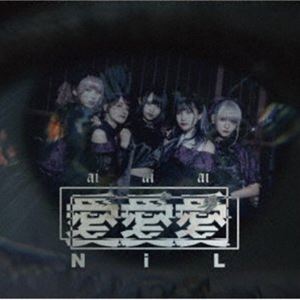 NiL / 愛愛愛（TYPE-B） [CD]