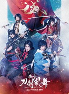 舞台『刀剣乱舞』心伝 つけたり奇譚の走馬灯 [DVD]