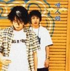 詳しい納期他、ご注文時はお支払・送料・返品のページをご確認ください発売日2000/8/23うたいびとはね / と金 ジャンル 邦楽J-POP 関連キーワード うたいびとはねZ−Crossレーベルからの第2弾アーティスト。アコースティック・デュオ、うたいびと　はねのファースト・アルバム。NTV系『TVおじゃマンボウ』エンディング・テーマ「花火」他、全13曲を収録。　（C）RS収録曲目11.くだらない言い訳(4:28)2.弱き人(4:48)3.花火(3:56)4.小さなゴール(4:31)5.小さな星の小さな旅人(4:12)6.独り言(3:01)7.土曜日の星(4:57)8.路(4:27)9.ポスト(6:36)10.ポ(5:46)11.笑い話(4:20)12.4人(4:54) 種別 CD JAN 4988018311980 収録時間 58分36秒 組枚数 1 製作年 2000 販売元 ソニー・ミュージックソリューションズ登録日2006/10/20