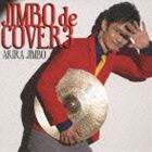 Artist Name: D - 神保彰（ds、prog） / ジンボ・デ・カヴァー3 [CD]
