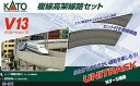 ユニトラック V13 複線高架線路基本セット 20-872 Nゲージ