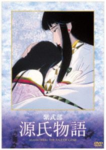紫式部 源氏物語 DVD [DVD]のサムネイル