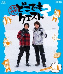 オノシモノノドコデモクエスト2ボリューム1詳しい納期他、ご注文時はお支払・送料・返品のページをご確認ください発売日2021/3/10関連キーワード：どこクエ どこクエ1 オノダイスケシモノヒロ小野下野のどこでもクエスト2 VOL.1オノシモノノドコデモクエスト2ボリューム1 ジャンル 国内TVバラエティ 監督 出演 小野大輔下野紘北海道を制覇する！と意気込んだ小野大輔と下野紘がスタッフから与えられる行き当たりばったり感満載な企画「クエスト」に再びチャレンジ！雨にも負けず！風にも負けず！スタッフの無茶ぶりにも負けず！果たして小野下野は様々な試練を乗り越え今回のクエストも攻略できるのか！？そして北海道を制覇できるのか！？封入特典イベントチケット優先抽選販売申込券・第1部（期限有）（初回生産分のみ特典）／ピクチャーレーベル特典映像未公開映像関連商品小野下野のどこでもクエストシリーズ 種別 Blu-ray JAN 4988101211982 収録時間 98分 カラー カラー 組枚数 1 製作国 日本 音声 リニアPCM（ステレオ） 販売元 東映登録日2021/01/12
