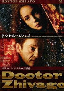 ドクトルジバゴ詳しい納期他、ご注文時はお支払・送料・返品のページをご確認ください発売日2011/6/24関連キーワード：オレグメンシコフドクトル・ジバゴドクトルジバゴ ジャンル 海外TV歴史映画 監督 アレクサンドル・プロシュキン 出演 オレグ・メンシコフオレグ・ヤンコフスキーチュルパン・ハマートワ革命と愛に生きた男と女の物語を描く大河ドラマ。出演はオレグ・メンシコフ、オレグ・ヤンコフスキー、チュルパン・ハマートワほか。 種別 DVD JAN 4933672238982 画面サイズ ビスタ カラー カラー 組枚数 6 製作年 2005 製作国 ロシア 字幕 日本語 音声 露語（ステレオ） 販売元 アイ・ヴィ・シー登録日2011/04/06