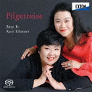 ビー・バオイ［畢宝儀］ 北村香織（MS／p） / 巡礼の旅 -ドイツ・リート作品集-（HQ-Hybrid CD） [CD]