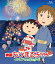 ǲӤޤҤ ꥢ褿ǯ [Blu-ray]