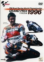 1996 GRAND PRIX 総集編 [DVD]のサムネイル