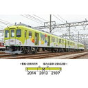 近鉄2013系観光列車「つどい」(イエローグリーン)3両編成セット(動力付き) 50798 Nゲージ