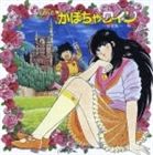 쳤ӽʲڡˡANIMEX1200 168 The ܤ磻 ڽ5000細ס [CD]