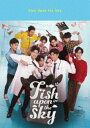 Fish Upon the Sky DVD BOX DVD