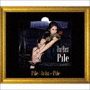 Pile / The Best of Pile（初回限定盤B） CD