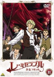 詳しい納期他、ご注文時はお支払・送料・返品のページをご確認ください発売日2008/3/25レ・ミゼラブル 少女コゼット 11 ジャンル アニメ世界名作劇場 監督 桜井弘明 出演 名塚佳織松元環季菅原正志萩原えみこ松山タカシ2007年1月からBSフジで放送、愛と感動のアニメーション｢世界名作劇場｣シリーズの通算第24作｢レ・ミゼラブル 少女コゼット｣。文豪ビクトル・ユゴーの名作｢レ・ミゼラブル｣を原作に、19世紀フランスで貧しき人々が運命に翻弄されながらもたくましく生きる姿が描かれる。物語は原作の主人公である”ジャン・ヴァルジャン”ではなく、貧しさから母親と別れた数奇な少女”コゼット”の視点で展開。アニメオリジナルの切り口や新たなキャラクターも登場し、ドラマチックかつ壮大にエピソードが繰り広げられてゆく。マリウスの必死の働きによって危機を脱することができたコラント。バリケードの仲間たちが次の攻撃に忙しく備えている中、頭を冷やそうと外へ向かうマリウス。そこには政府軍の偵察兵が密かにバリケードの様子を伺っていた。ロマルメ通りのアパートで必死にマリウスの無事を願うコゼット。その想いも届かず、マリウスを無慈悲に銃弾が狙う・・・。収録内容第41話｢エポニーヌの恋｣／第42話｢マリウスからの手紙｣／第43話｢ガヴローシュの願い｣／第44話｢未来へのともしび｣封入特典ライナーノート関連商品2007年日本のテレビアニメアニメレ・ミゼラブル 少女コゼットアニメ世界名作劇場 種別 DVD JAN 4934569628985 収録時間 96分 画面サイズ ビスタ カラー カラー 組枚数 1 製作年 2007 製作国 日本 音声 DD（ステレオ） 販売元 バンダイナムコフィルムワークス登録日2007/12/17