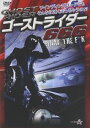 詳しい納期他、ご注文時はお支払・送料・返品のページをご確認ください発売日2015/4/18ゴーストライダー6【新価格版】〜WHAT THE F’’C〜 ジャンル スポーツモータースポーツ 監督 出演 衝撃的な映像で発売と同時に世界中を虜にしたゴーストライダーシリーズ第6弾。その衝撃的なモーターアクション映像で世界中を虜にしてきたゴーストライダー。本編のっけからハヤブサターボを駆り、高速ウイリーで疾走した後に、354.031km／hをマーク。今やヨーロッパでその人気は絶大となり、roleffからはGRモデルの革ツナギもリリースされるほどで…。特典映像特典映像 種別 DVD JAN 4938966003987 収録時間 80分 組枚数 1 製作国 スウェーデン 販売元 ウィック・ビジュアル・ビューロウ登録日2015/02/18