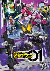 仮面ライダーゼロワン VOL.3 DVD