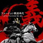 (オムニバス) フュージョン戦国時代 義 ～J・フュージョンの天下70’s-80’s [CD]