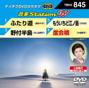 テイチクDVDカラオケ 音多Station W [DVD]