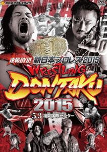 速報DVD!新日本プロレス2015 レスリングどんたく 2015 5.3福岡国際センター [DVD]