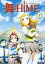 -HiME 5 [DVD]