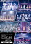 Hello! Project 20th Anniversary!! Hello! Project COUNTDOWN PARTY 2017 GOOD BYE  HELLO! [DVD]