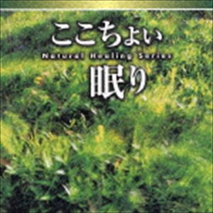 졿ʡǡδ / NATURAL HEALING SERIES 褤̲ [CD]