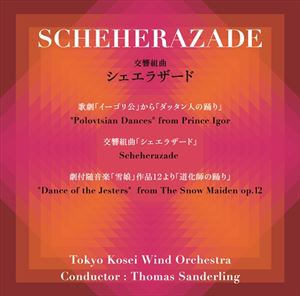 東京佼成ウインドオーケストラ トーマス・ザンデルリンク / 交響組曲シェエラザ—ド（UHQCD） [CD]