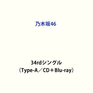 乃木坂46 / Monopoly（Type-A／CD＋Blu-ray） 