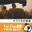 VICTOR TWIN BESTեꥫβ [CD]