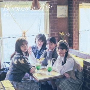 �ͤ��������ä��Ķ� / ´�Ȥޤǡʽ���ס�Type-B��CD��Blu-ray�� [CD]