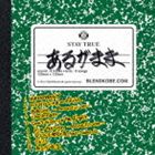 アイマンケイオーベイ アルガママ詳しい納期他、ご注文時はお支払・送料・返品のページをご確認ください発売日2013/3/6I MAN K.O.BAY / あるがままアルガママ ジャンル 邦楽ラップ/ヒップホップ 関連キーワード I MAN K.O.BAYHIP　HOPアーティスト、I　MAN　K．O．BAYがリリースするファーストEP。タイトル「あるがまま」は2年の歳月を費やしてブラシュアップした楽曲。ほかにI　MAN　K．O．BAYのCLASSICといえる「RUN　THE　PEN」などを収録。　（C）RS※こちらの商品はインディーズ盤のため、在庫確認にお時間を頂く場合がございます。収録曲目11.自由SEE2.Challenger3.Dont give up the fight4.Hip hoppoly5.Run the pen6.見上げた夜空の星にfeat.DAME-G7.Ny ny sing and roll8.あるがまま 種別 CD JAN 4526180128991 組枚数 1 製作年 2013 販売元 ウルトラ・ヴァイヴ登録日2013/02/04