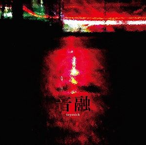toyosick / 音融 [CD]