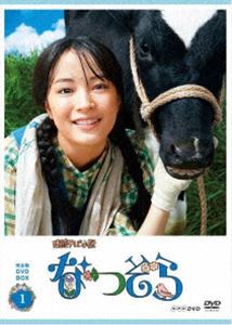 楽天ポプカル 楽天市場店連続テレビ小説 なつぞら 完全版 DVD BOX1 [DVD]