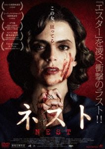 詳しい納期他、ご注文時はお支払・送料・返品のページをご確認ください発売日2015/10/2ネスト ジャンル 洋画サイコ ホラー 監督 ファンフェル・アンドレスエステバン・ロエル 出演 マカレナ・ゴメスナディア・デ・サンティアゴウーゴ・シルバルイス・トサル自宅のアパートの一室で、仕立屋を営むモンセ。母親は妹を産んだ時に亡くなり、父親は姉妹を残して蒸発。その後、妹を女手ひとつで育てたモンセだったが、その精神は疲弊し“広場恐怖症”となり、自宅から一歩も外に出る事が出来なくなっていた…。特典映像予告編 種別 DVD JAN 4532318409993 収録時間 92分 画面サイズ シネマスコープ 組枚数 1 製作年 2014 製作国 スペイン、フランス 字幕 日本語 音声 スペイン語DD 販売元 アルバトロス登録日2015/07/21