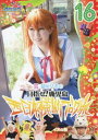 P݂`P~P~P`  _̐{fuO16 Ck̊ [DVD]