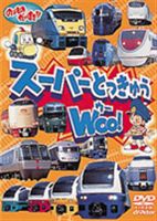 DVD �Τ��Τ������� �����ѡ��Ȥä��夦 WOO! [DVD]