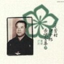 芳村伊十郎［七代目］ / 新定番 芳村伊十郎 長唄全集28 CD