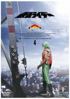 仮面ライダー スカイライダー VOL.4 [DVD]のサムネイル