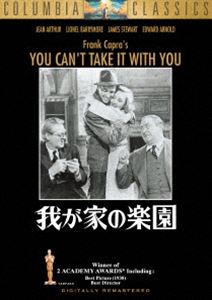 詳しい納期他、ご注文時はお支払・送料・返品のページをご確認ください発売日2015/11/4我が家の楽園 ジャンル 洋画コメディ 監督 フランク・キャプラ 出演 ジーン・アーサーライオネル・バリモアジェームズ・スチュワートエドワード・アーノルドミスチャ・アウアーアン・ミラー「或る夜の出来事」のフランク・キャプラ監督がブロードウェイのヒット戯曲を映画化。工業用地買収に奔走する大富豪とそれに反対する一家が繰り広げる騒動を通して、人生に大切なものとは何かを訴えかける。出演はジーン・アーサー、ライオネル・バリモア、ジェームズ・スチュワートほか。／第11回（1938年）アカデミー賞 作品賞、監督賞 種別 DVD JAN 4547462094995 組枚数 1 製作年 1938 製作国 アメリカ 販売元 ソニー・ピクチャーズ エンタテインメント登録日2015/08/21