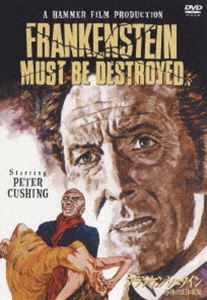 フランケンシュタイン 恐怖の生体実験 [DVD]
